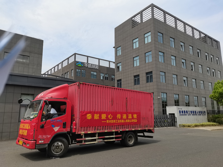 “奉献爱心 传递温情”——贝博爱心捐赠活动